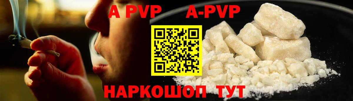 Аксай  Alfa_PVP СК  как найти наркотики  A PVP  Alpha-PVP кристаллы  Вход с VPN 