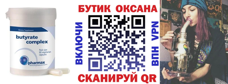 даркнет сайт  нарко площадка официальный сайт  Бутират 1.4BDO  Аксай 