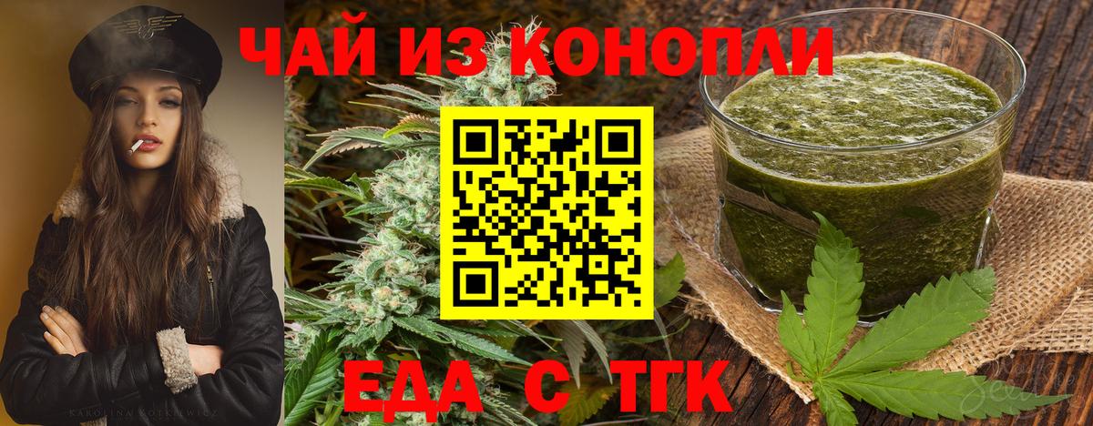 Печенье с ТГК марихуана  Вход с VPN  Аксай 