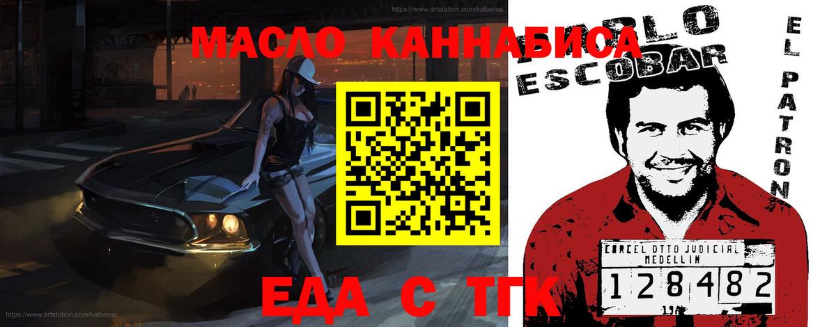 Печенье с ТГК конопля Аксай
