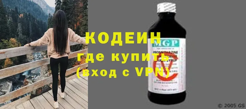 Кодеин Purple Drank Аксай