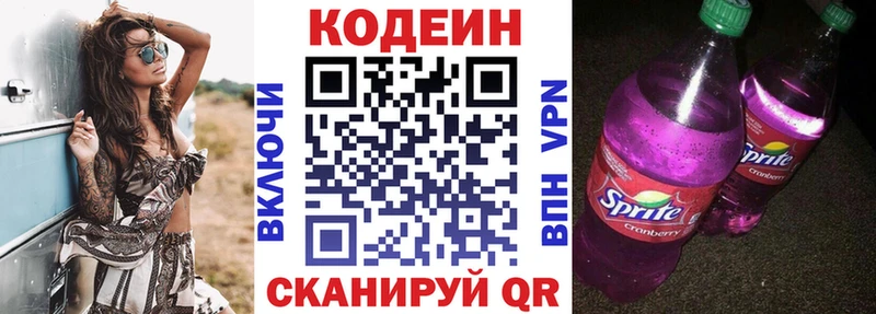 blacksprut как войти  Аксай  Кодеин напиток Lean (лин)  магазин продажи  