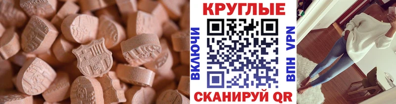 ЭКСТАЗИ 250 мг  Аксай 