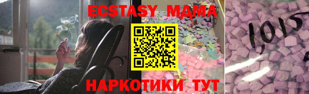 ЭКСТАЗИ диски Аксай