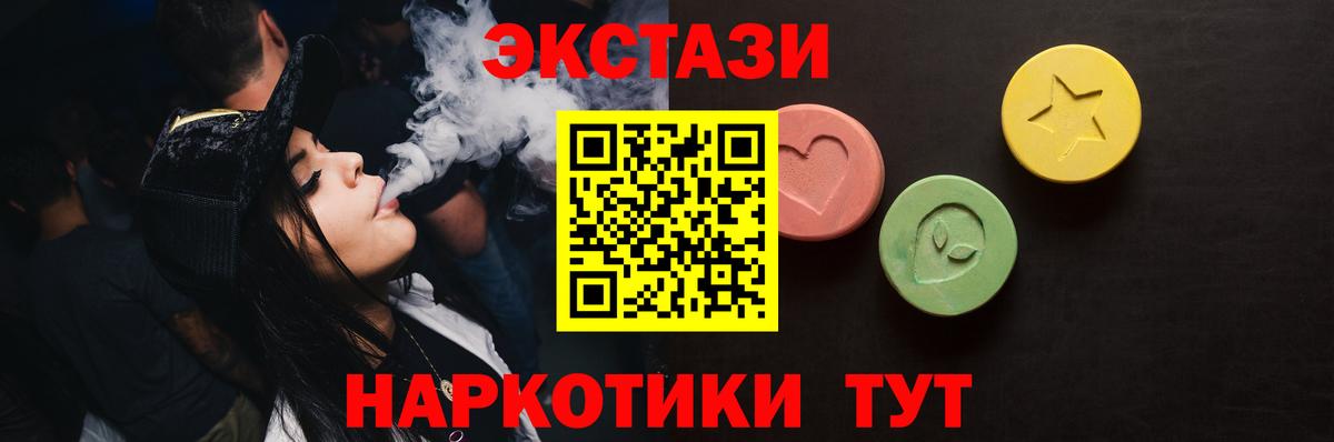 Экстази 300 mg  ЭКСТАЗИ 250 мг  Вход с VPN  Аксай 