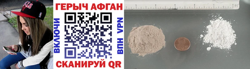 Героин афганец  Аксай 