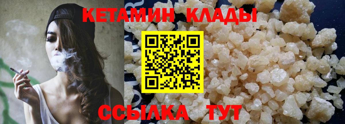 Аксай  площадка наркотические препараты  Вход с VPN  КЕТАМИН VHQ  КЕТАМИН ketamine 