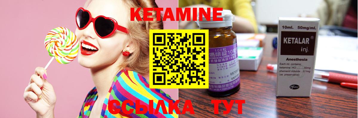КЕТАМИН ketamine Аксай