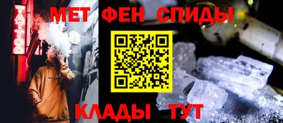 меф Абинск