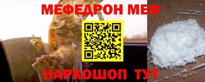 мяу мяу мука Краснокаменск