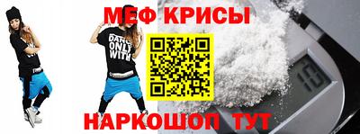 мяу мяу мука Краснокаменск