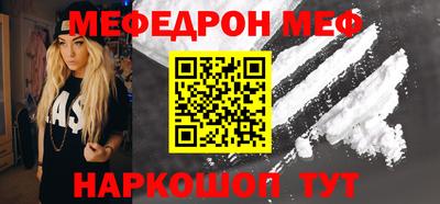 мяу мяу мука Краснокаменск
