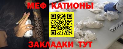 мяу мяу мука Краснокаменск