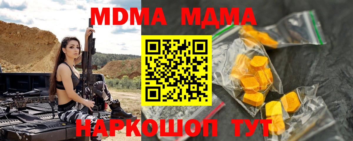 MDMA VHQ Аксай