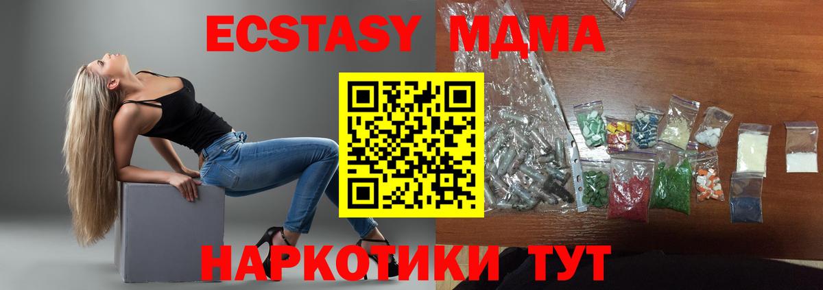 Аксай  МДМА VHQ  Вход с VPN  MDMA crystal 