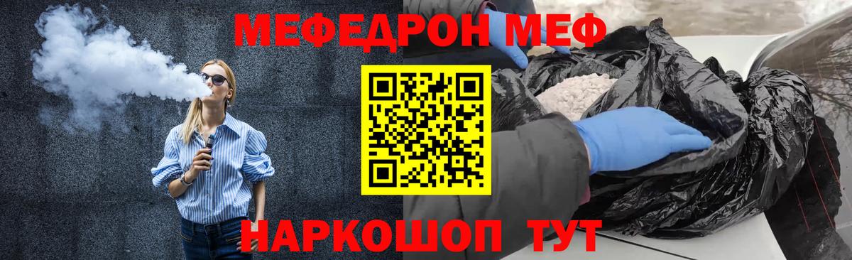 МЯУ-МЯУ мука  Меф  Мефедрон VHQ  Аксай  Вход с VPN 