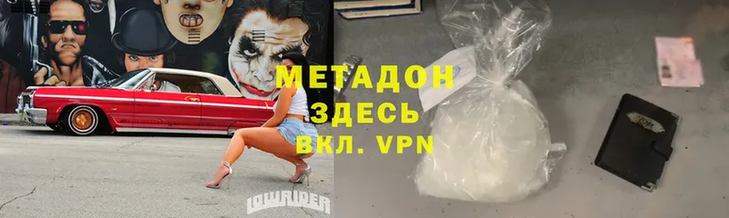 Метадон methadone  мега ссылка  Аксай 