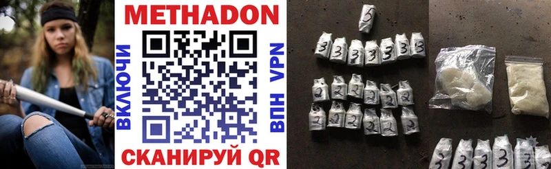 МЕТАДОН VHQ  Аксай 