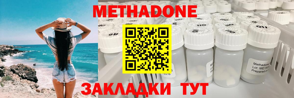 Аксай  Метадон VHQ  Вход с VPN 