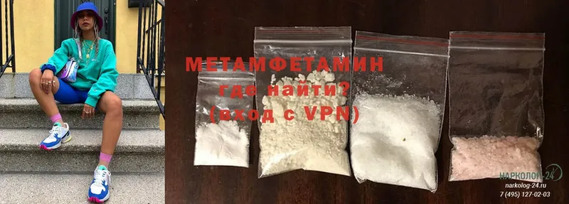 МЕТАМФЕТАМИН Methamphetamine  наркотики  Аксай 