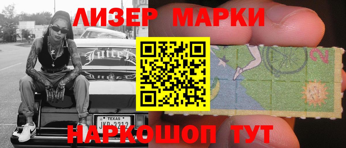 Марки N-bome 1,8мг Аксай